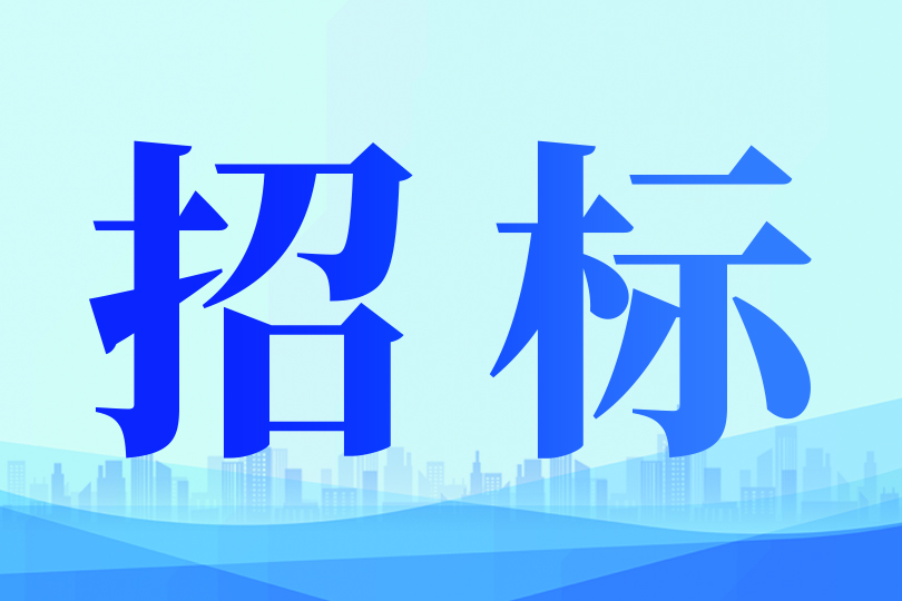 山东华融体教科技有限公司木工、焊接除尘设备竞争性谈判公告